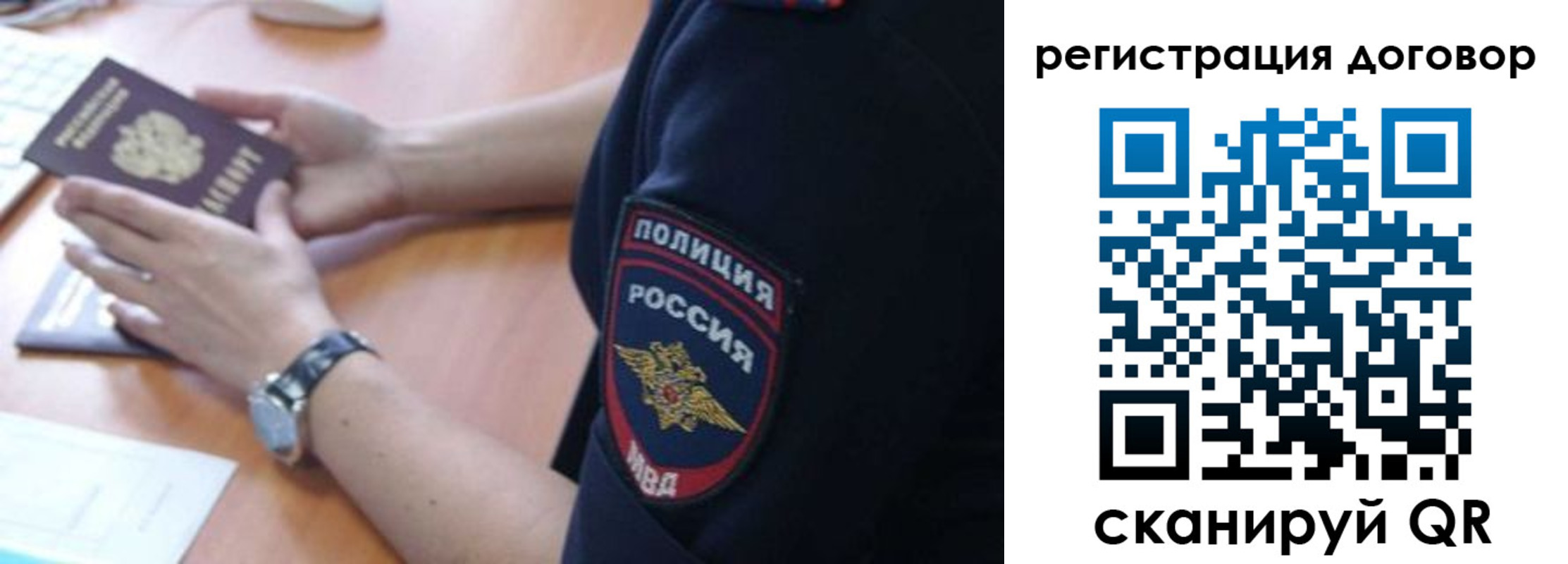 прописка иностранных граждан в Кяхте