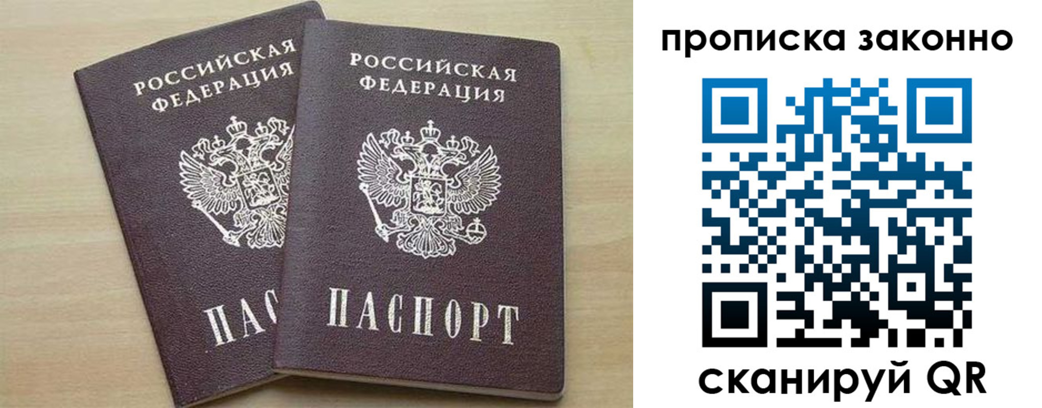 миграционный учет в Кяхте