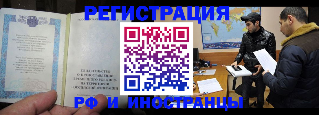временная регистрация госуслуги в Кяхте