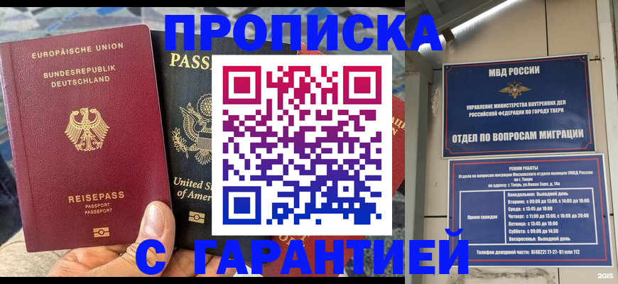 временная регистрация законно в Кяхте