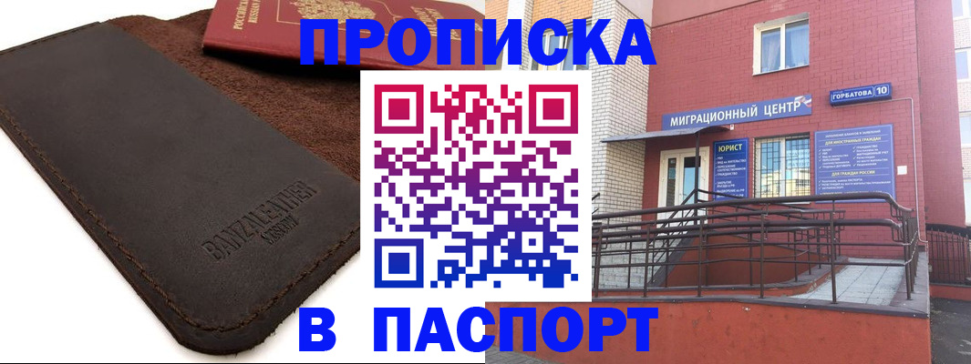 прописка ребенка в Кяхте