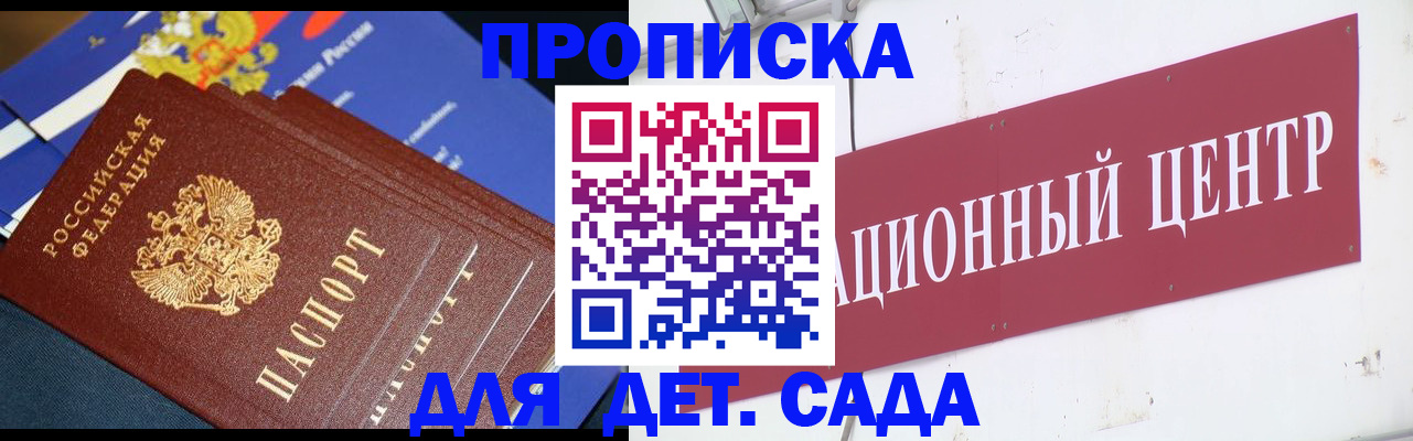 прописка регистрация в Кяхте