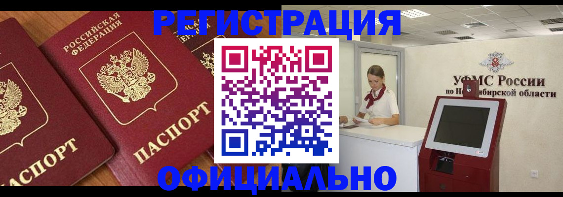 временная прописка в Кяхте